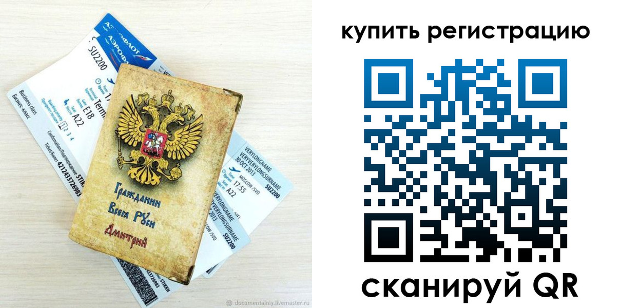 прописка законно в Лабытнанги