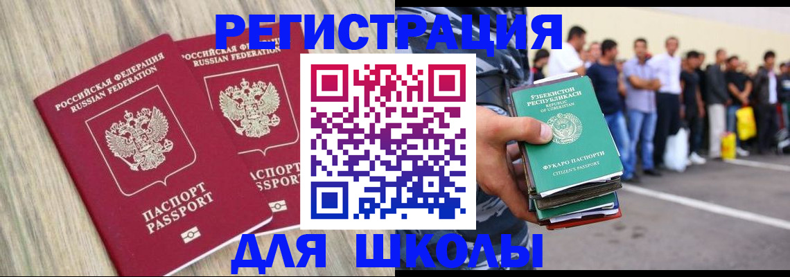 временная регистрация в квартире в Лабытнанги