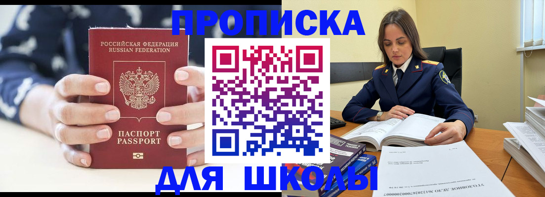 прописка поиск в Лабытнанги