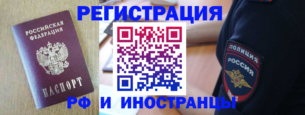 прописка законно в Лабытнанги