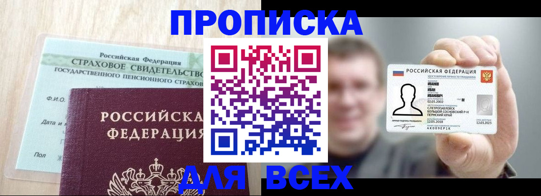 временная регистрация в Лабытнанги