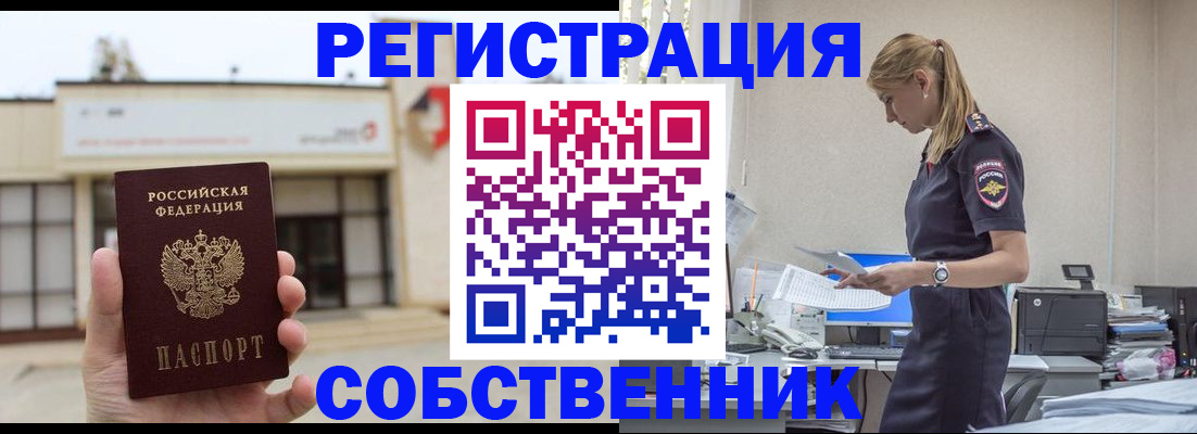 временная регистрация для школы в Лабытнанги