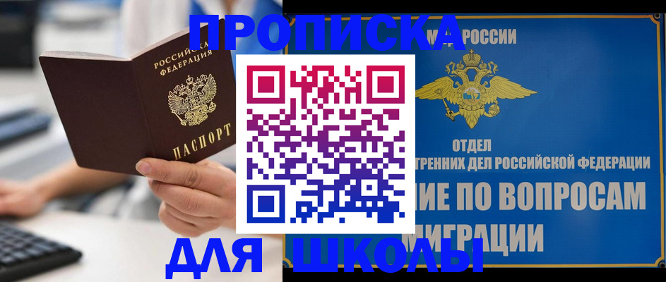 прописка в Лабытнанги