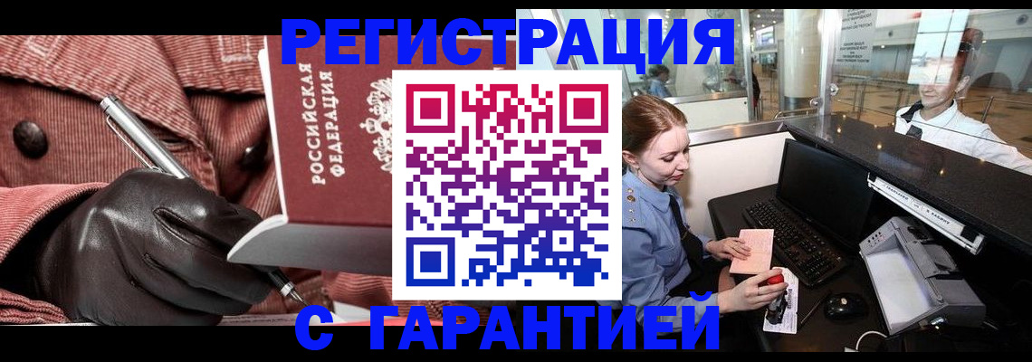 временная регистрация адрес в Лабытнанги